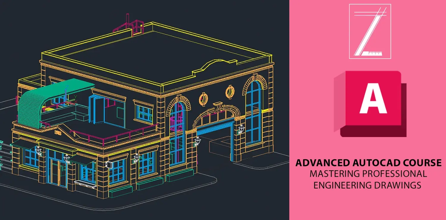 دورة AutoCAD المتقدمة: إتقان تصميم الرسومات الهندسية الاحترافية